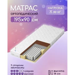 Изображение товара Матрас Капризун Микс Хард 90х195х14 см