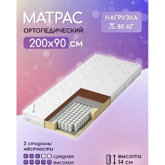 Изображение товара Матрас Капризун Микс Хард 90х200х14 см