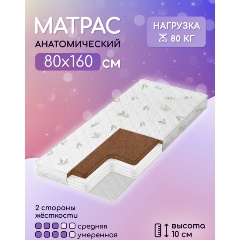Изображение товара Матрас Капризун Струтто с кокосом 80х160х11 см