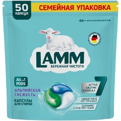 Изображение товара Капсулы для стирки LAMM Альпийская свежесть 50 шт автоматическая стиркаБелое и светлое белье