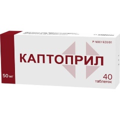 Изображение товара Лекарственное средство Каптоприл таб. 50мг №40 (ОЗОН)