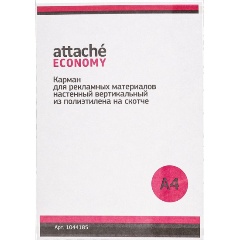 Изображение товара Карман настенный Attache A4 вертикальный (297х210 мм) из полиэтилена на скотче (5 штук в упаковке)