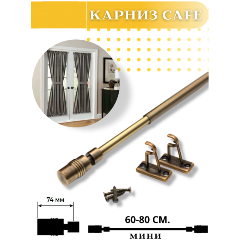 Изображение товара Карниз раздвижной LM DECOR Мини Кафе KF102 Цилиндр, диаметр 8-10 мм, антик, 60-80см