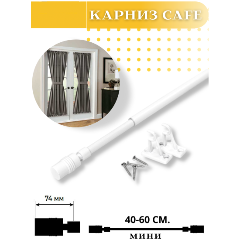 Изображение товара Карниз раздвижной LM DECOR Мини Кафе KF102 Цилиндр, диаметр 8-10 мм, белый глянец, 40-60 см