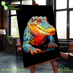 Изображение товара Картина по номерам со светящейся краской ФЛЮИД BFH0006 Черный холст. Аллигатор арт, 40х50 см