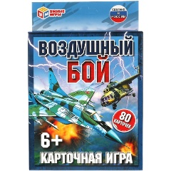 Изображение товара Карточная игра Воздушный бой Умные игры развивающая логика внимание и скорость реакции