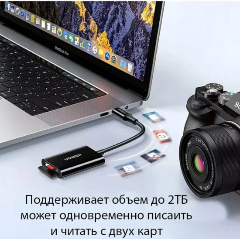 Изображение товара Картридер UGREEN CM265 USB-C - SD+TF 3.0, черный (35622)