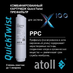 Изображение товара Картридж atoll X100 PPC префильтр для проточного фильтра