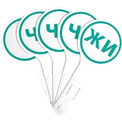 Изображение товара Касса-веер слоги GLOBUS пласт. 5 эл.