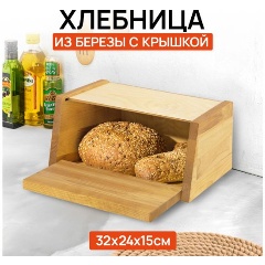 Изображение товара Хлебница Elan Gallery малая, 32х24х15 см