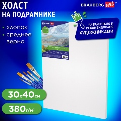 Изображение товара Холст на подрамнике BRAUBERG ART CLASSIC, 30х40 см, 380 г/м2, грунтованный, 100% хлопок, 192196