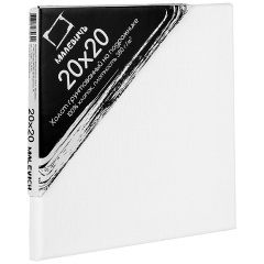 Изображение товара Холст на подрамнике Малевичъ, хлопок 380 гр. 20х20 см