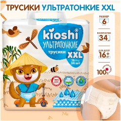 Изображение товара Подгузники-трусики KIOSHI УЛЬТРАТОНКИЕ XXL 16+ кг 34 шт