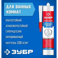 Изображение товара Клей монтажный ЗУБР, влагостойкий, 300мл 41335