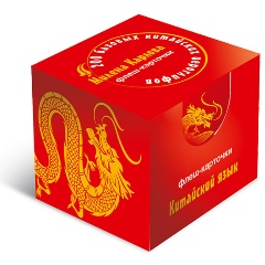 Изображение товара Книга 200 базовых китайских иероглифов. Флеш-карточки (Карлова М.Э.)