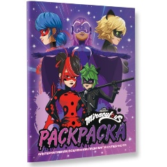 Изображение товара Книга Альтернативная Вселенная Леди Баг и Супер-Кота. Раскраска