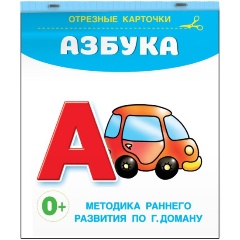 Изображение товара Азбука (Дмитриева В.Г.)