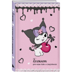 Изображение товара Книга Блокнот. Куроми (А5, 56 л., вишневый)