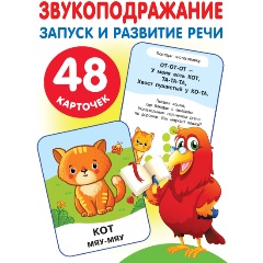 Изображение товара Большие развивающие карточки «Звукоподражание» (Новиковская О.А.)