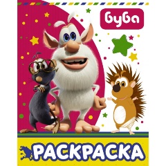 Изображение товара Книга Буба. Раскраска (розовая)