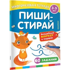 Изображение товара Книга Буба. Решай и стирай