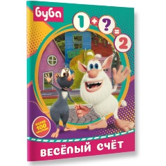 Изображение товара Книга Буба. Весёлый счёт (с наклейками)