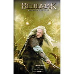 Изображение товара Книга Час Презрения (Сапковский А.)