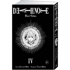 Изображение товара Книга Death Note Black Edition 4 - популярная манга с твердым переплетом