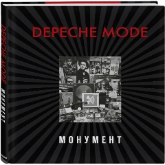 Изображение товара Книга о группе Depeche Mode. История, дискография, фото и интервью 2023