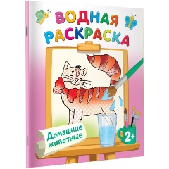 Изображение товара Книга Домашние животные (Двинина Л.В.)