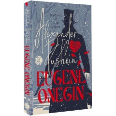 Изображение товара Книга Eugene Onegin Пушкин А.С. подарочное издание 240 стр