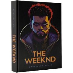 Изображение товара Книга Фанатская книга The Weeknd (Блэк Д.)