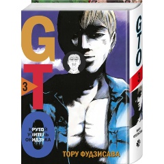 Изображение товара Книга GTO. Крутой учитель Онидзука. Книга 3 (Фудзисава Т.)