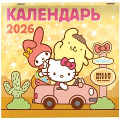 Изображение товара Книга Hello Kitty and Friends с календарем на 2026 год мягкий переплет