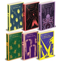 Изображение товара Книга Классика ужаса: Франкенштейн, Дракула, Зов Ктулху, Золотой жук, Призрак Оперы, Война миров. Человек-невидимка (комплект из 6 книг)