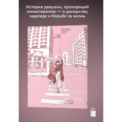 Изображение товара Книга Кровные узы (У Сяолэ, Monday Recover)