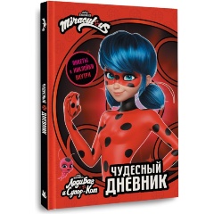 Изображение товара Дневник Леди Баг и Супер-Кот с анкета и наклейками 64страницы
