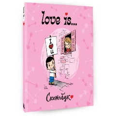 Изображение товара Книга Love is... Скетчбук (розовый)