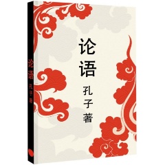 Изображение товара Книга Lun yu = Беседы и суждения (Конфуций)