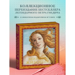 Изображение товара Книга Мировая живопись (Гнедич П.П.)