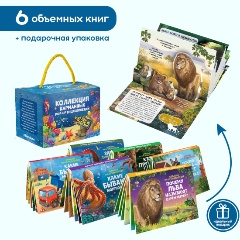 Изображение товара Книга Коллекция карманных POP-UP энциклопедий. Набор из 6 книг