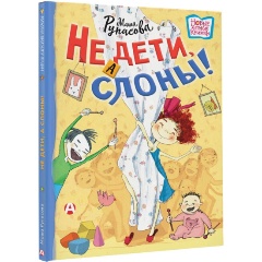 Книга Едет Мамин Человечек Купить