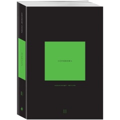 Изображение товара Книга Нелюбовь. Том 3 Король А. философский трактат