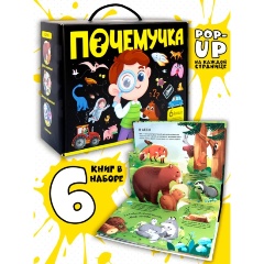 Изображение товара Книга Почемучка. Набор из 6 книг