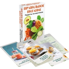 Изображение товара Книга Правильное питание. Рецепты на карточках (Серебрякова Н.Э.)