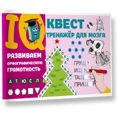 Изображение товара Развиваем орфографическую грамотность (Дмитриева В.Г.)