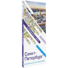 Изображение товара Книга Санкт-Петербург. Маршруты для путешествий. Путеводитель + карта