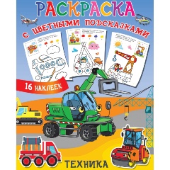 Изображение товара Книга Техника (Двинина Л.В.)