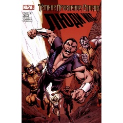 Изображение товара Книга Тёмное правление. Список. Люди Икс (Фрэкшн М.)