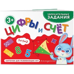Изображение товара Набор развивающих карточек для обучения математике для детей 0+